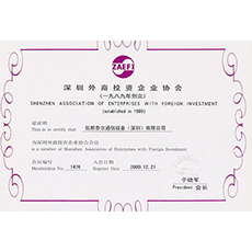 外商投资企业会员